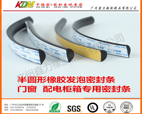 發泡半圓1 發泡半圓1