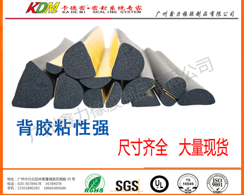 發泡半圓 發泡半圓